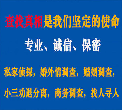 关于凤县睿探调查事务所